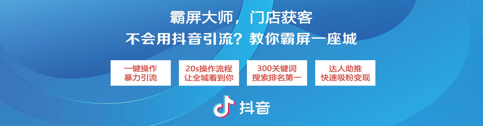 兴隆台信息流营销